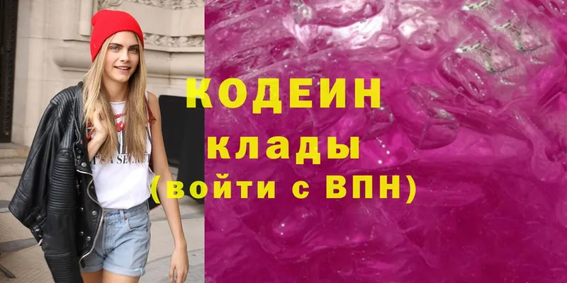 дарк нет какой сайт  Коломна  Codein Purple Drank 